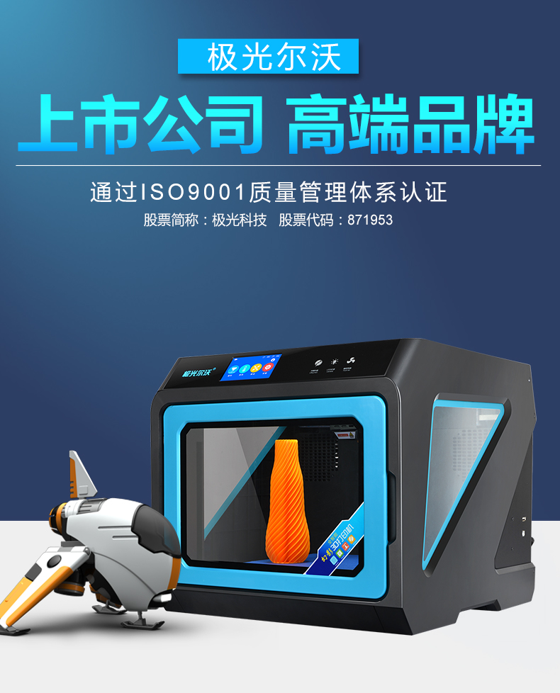 如何挑選合適的3D打印機(jī)廠家？
